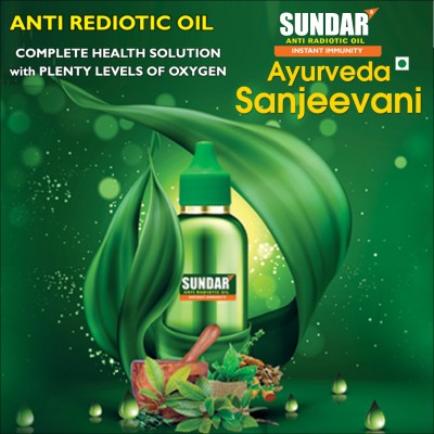 Ayurveda Sanjeevani® | Universal Pain Relief & Rejuvenation Oil